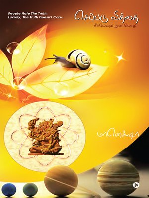 cover image of Seppadu Viddhai